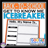 BACK TO SCHOOL DIGITAL ACTIVITY: INTRODUCTIONS ICEBREAKER FOR GOOGLE DRIVE